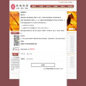 南京摩通投资管理有限公司