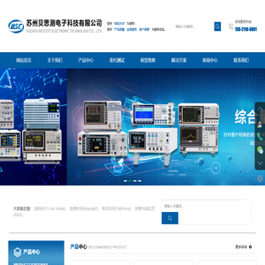 苏州贝思测电子科技有限公司