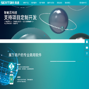 首页,浙江商通电子有限公司