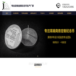 晶美卓越厂家-专注金银币定制,纪念币定做,镀银奖章奖牌价格专注金银币定制,纪念币定做,镀银奖章奖牌价格