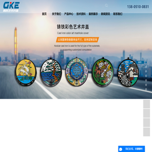 艺术井盖厂家_仿铜井盖_仿石材井盖-盐城高科道路设施有限公司