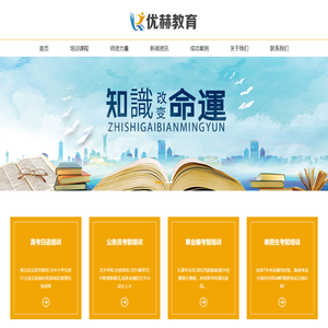 优赫教育科技(西安)有限公司