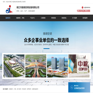 靖江市振靖空调设备有限公司-全自动防火阀-定风量阀-柜式离心风机厂家