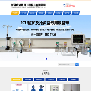中心供氧-新疆医用设备带_医用中心供氧优选新疆威隆医用工程科技有限公司