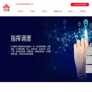 北京亿家通科技有限公司