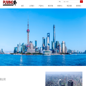 上海浦为仪电科技有限公司
