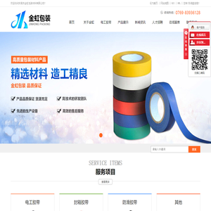 东莞市金虹包装材料有限公司