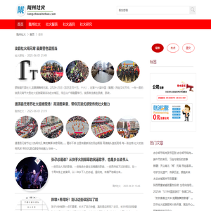 陇州社火-陇县社火--社火-陇州社火网