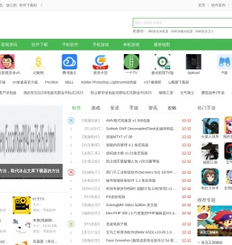 这家软件站 - 免费app软件下载_绿色/安全/放心的软件下载站