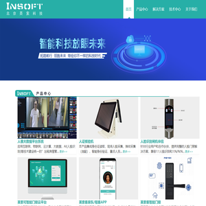 北京英索科技