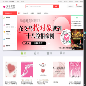 义乌优选商城 - 义乌优选商城