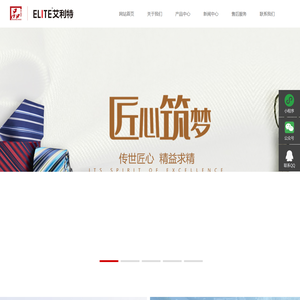 艾利特控股集团有限公司