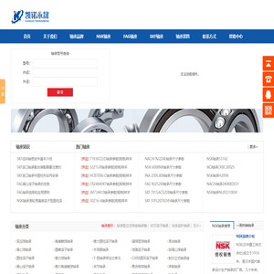 进口轴承授权经销商-SKF轴承-FAG轴承-INA轴承-NSK轴承-TIMKEN轴承-苏州凯诺永晟轴承有限公司