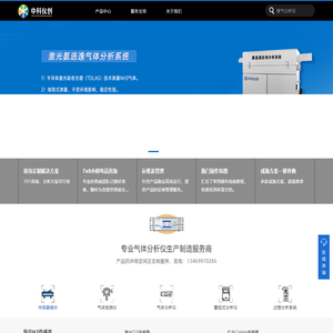武汉中科仪创科技有限公司
