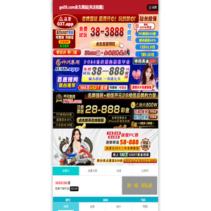 加拿大PC28在线预测网|加拿大pc在线|预测在线走势|28数据分析|PC预测