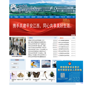 九江学院药学与生命科学学院