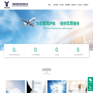 洛阳越洋贸易有限公司