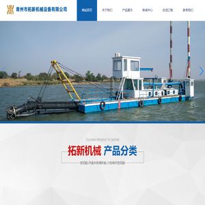 挖泥船,河道水库清淤船,小型城市挖泥船-青州市拓新机械设备有限公司