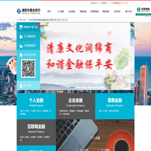 绵阳市商业银行