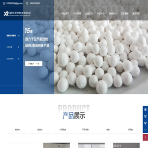 淄博祥润环保科技有限公司_脱硝剂生产_车用尿素厂家