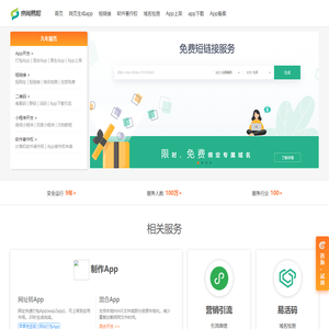 app打包,App制作,app封装,打包小程序,软著申请,上架 - 京尚易和