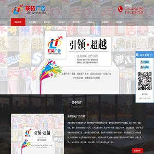 承德广告策划公司|广告制作|灯箱广告|室内外标牌|户外广告|楼顶大字|楼体亮化|霓虹灯广告|工程围挡|LED显示屏|门头发光字|LOGO墙|-承德市联拓广告传媒有限公司