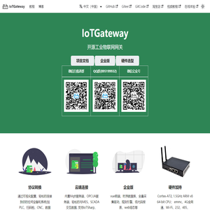IoTGateway | IoTGateway