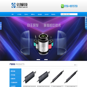 专注设计研发和销售消费类集成电路产品-珠海亿创科技有限公司