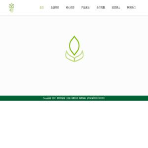 帝玖供应链-全球生鲜供应链领导者