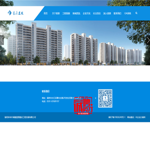 福建星原建设工程发展有限公司