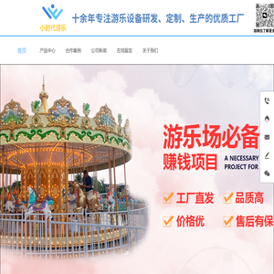 游乐设备厂家-专业的室内外游乐设备生产厂家-小时代游乐，公园游乐场广场户外游乐设备_河南小时代游乐设备有限公司