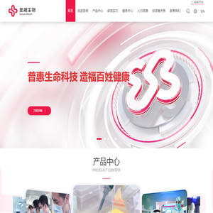圣湘生物 （688289）— 生命科技普惠者