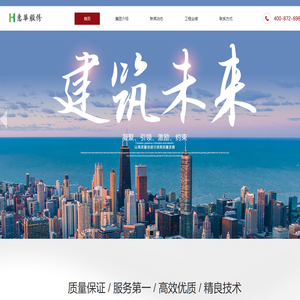 中科惠华项目管理股份有限公司