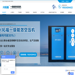 浙江拓福空压机有限公司-浙江拓福空压机有限公司