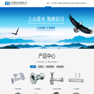 陕西亿特测控科技有限公司