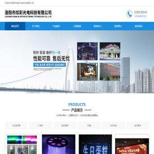 -洛阳工程亮化,洛阳发光字,洛阳门头招牌,洛阳标识标牌_洛阳市炫彩光电科技有限公司