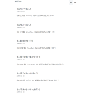 便民出行指南 - 便民出行指南