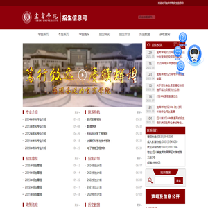 宜宾学院招生信息网