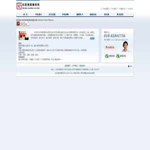 华风律师事务所
