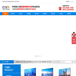 液晶拼接屏-教育会议触摸一体机-广告机-监视屏厂家批发-【深圳中煜视通】