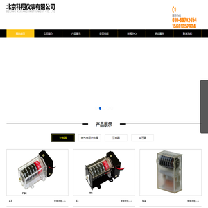 北京科翔仪表有限公司