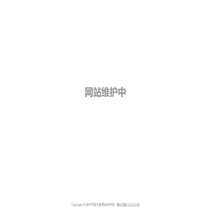 蓝天教育
