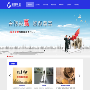 国融联盟（北京）国际投资管理有限公司-国融联盟（北京）国际投资管理有限公司