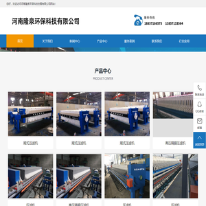 河南隆泉环保科技有限公司