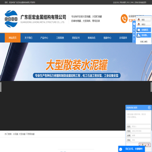 水泥罐_大型油罐_不锈钢油罐-广东巨宏金属结构有限公司