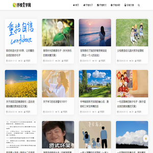 抒情文学网 - 专注抒情散文诗歌和优美句子
