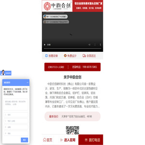 中韵合创建材-铝合金窗花_铝窗花定制_铝护栏_铝屏风_铝挂落_月洞门_铝方通_空调罩广东佛山专业定制厂家