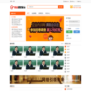 在线教育学习网-易训网