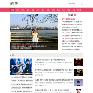 葩啦奇娱 | 明星动态·影视速递·综艺热点24小时全网速递