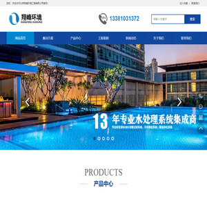 北京翔峰环境工程有限公司-隔油设备,泳池设备,水净化设备,水处理设备制造,水处理安装工程,电话:010-89536563